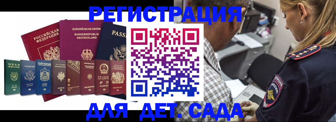 прописка для кредита в Курской области