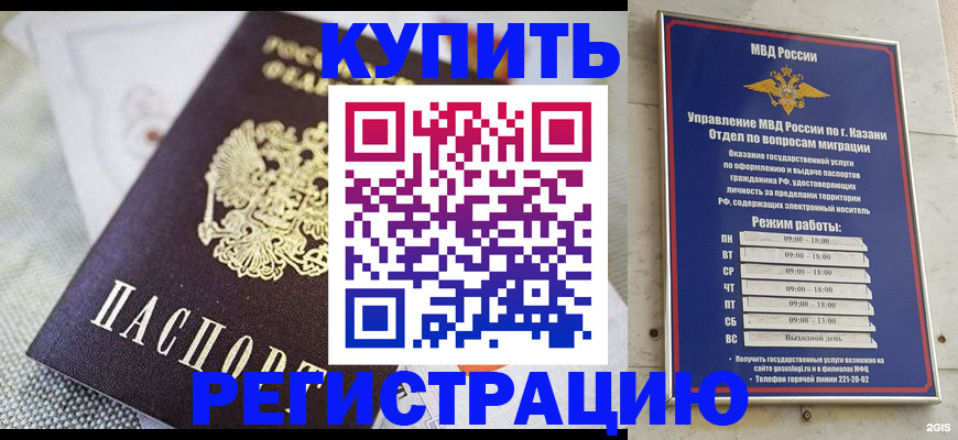 прописка поиск в Курской области