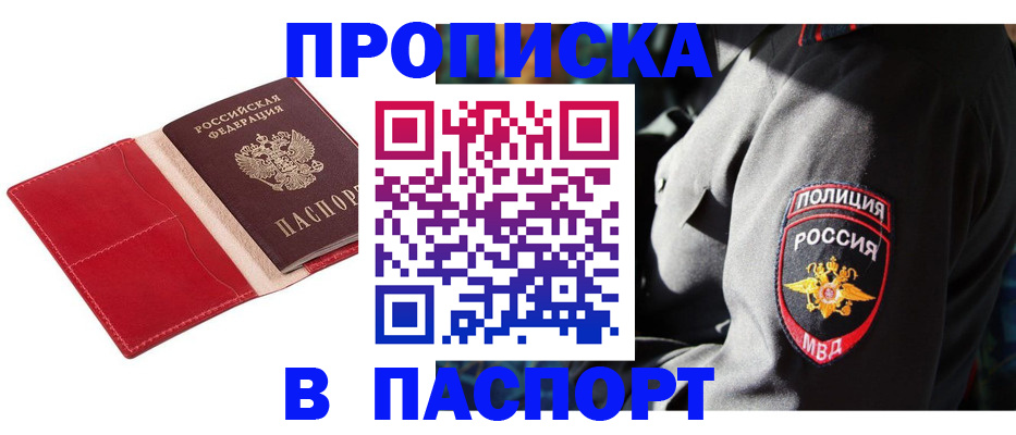 временная регистрация гарантия в Курской области