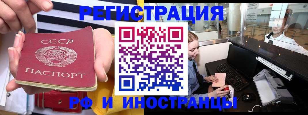 прописка ребенка в Курской области